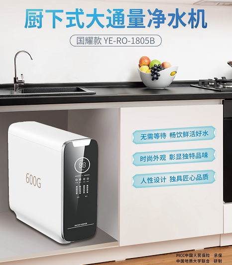 新版净水机水效国标实施在即 ，净水机低普及困局难扭转